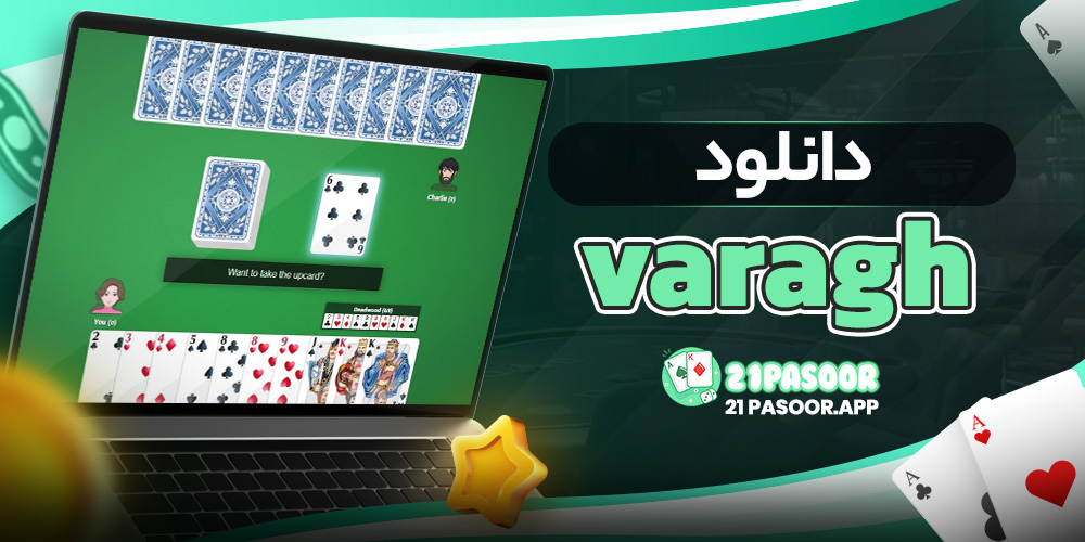 دانلود varagh