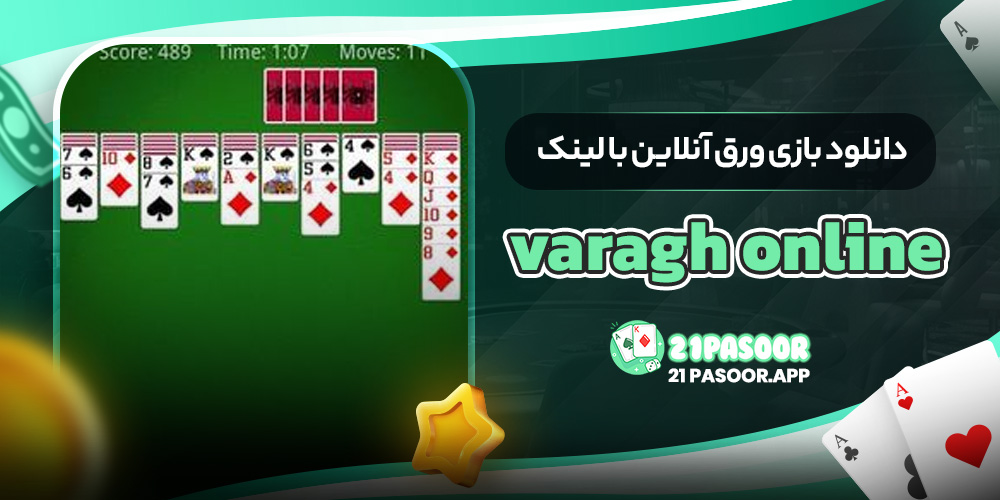 دانلود بازی varagh online